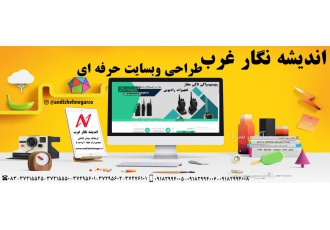 طراحی و پیاده سازی وب سایت