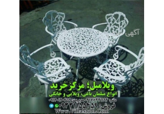 میزوصندلی باغی آلومینیم مدالیوم سرویس نشیمن مدالیوم رنگ کوره ای استاتیک