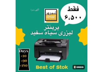 انواع چاپگر و پرینتر تک کاره و سه کاره lrm سلام lrm شمرون شاپ lrm مرکز