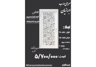 تولید انواع درب‌های لیزریcncآهنی،درب حیاطی،نفررو و ...