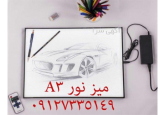 فروش میز نور طراحی A3