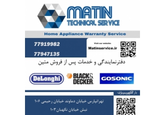 تعمیر ماکروفر و بخارشو مرکز نمایندگی خدمات پس از فروش محصولات دلونگی