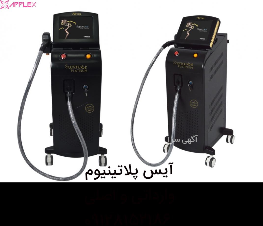 آگهی های پزشکی، زیبایی و بهداشتی - کردستان