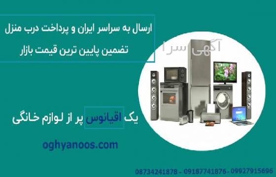 آگهی های خدمات در منزل - بوشهر