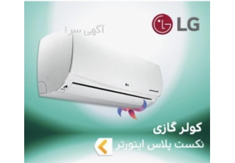 تعمیر کولر اسپیلت، سرویسکار کولر گازی