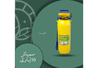 سمپاش 10لیتریGARDEN