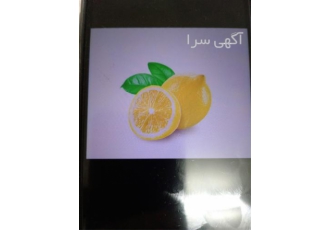 اسانس لیمو فروش اسانس لیمو در تهران فروش اسانس لیمو و فروش اسانس سیب