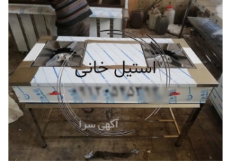 فروش اجاق استیل اجاق خطی استیل اجاق خطی در بوشهر اجاق خطی استیل