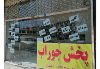 جوراب عمده پانیک زنانه مردانه بچگانه کلی جزئی فروش انواع جوراب مردانه