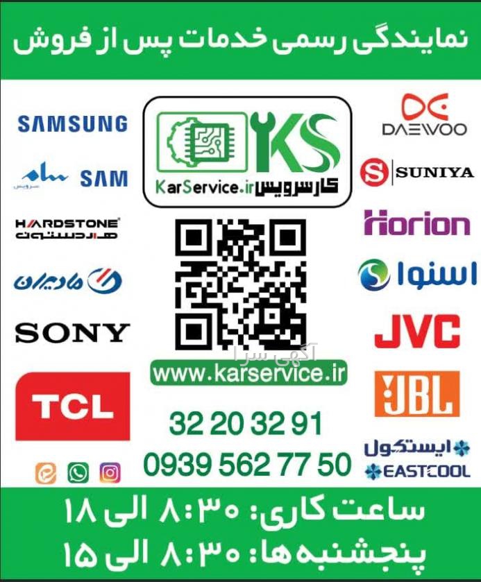لوازم یدکی jvc