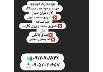 خدمات دستگاه کارتخوان و خودپرداز بانکی
