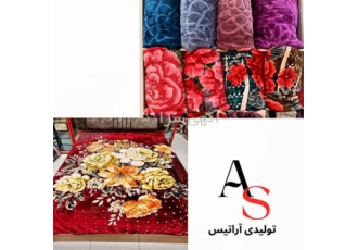 کارخانه تولید پتو آراتیس