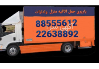 پایانه حمل بار از تهران به شهرستان /شهرستان بار ✅✅شهرستان بار✅✅ حمل بار