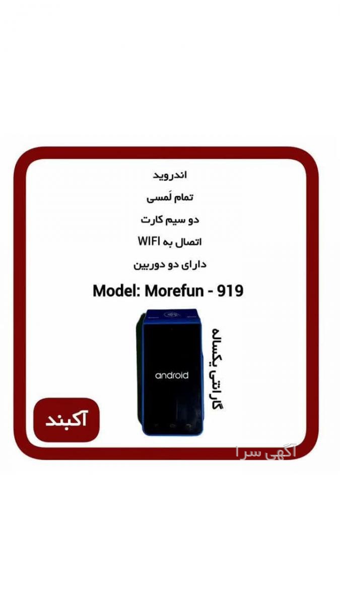 آگهی های کارتخوان