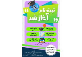 آموزشگاه فرزانه بیست آموزشگاه فرزانه بیست یکی از بهترین آموزشگاه