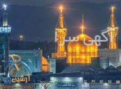 تور مشهد ۳شب هوایی