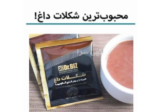 فروش شکلات داغ گانودرما دکتر بیز در قزوین دوستان سلام یه خبر خوب #