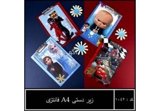 دفتر مدارس جلد سخت در تهران فروش دفاتر مدارس جلد سخت فروش دفتر نقاشی
