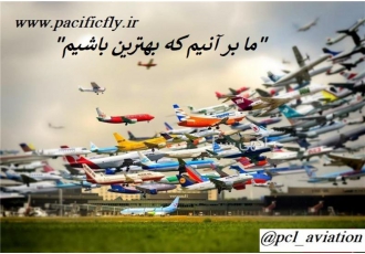 تور و پرواز quot ما بر آنیم که بهترین باشیم quot ارائه تور داخلی