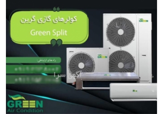 فروش کولر گازی فروش چیلر و تصفیه هوا در رشت فروشگاه سبلان تهویه مفتخر