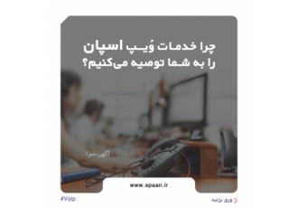 تجهیزات ویپ گرنداستریم نخرید!!! گروه اسپان یک شرکت ارائه دهنده خدمات