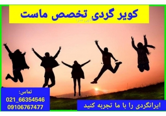 آژانس باران سیر آسمان
