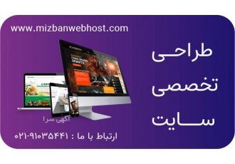 طراحی سایت فروشگاهی شرکتی خدماتی خبری/سئو طراحی سایت فروشگاهی شرکتی