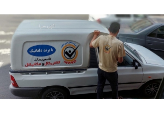 مرکز تخصصی دزدگیراماکن شرکت ماهان متین دماوند با برند ثبت شده دلفانیک