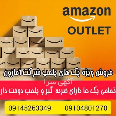 آگهی های توزیع کالا - آذربایجان غربی