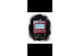 شستی برگشت پذیر سایان شستی سایان کیفیتی قابل قبول شرکت اکسیر نمایندگی