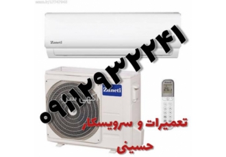 تعمیر کولر گازی - تعمیرات کولر و نمایندگی فروش