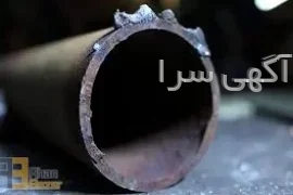 آگهی های ماشین آلات صنعتی و کشاورزی - قم