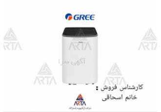 کولر گازی پرتابل گری 13000 مدل Mona مونا