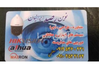 فروش و نصب دوربین های مدار بسته HD و IP فروش و نصب دوربین های مدار بسته