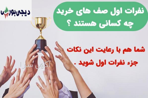 کارگزاری اگاه انلاین