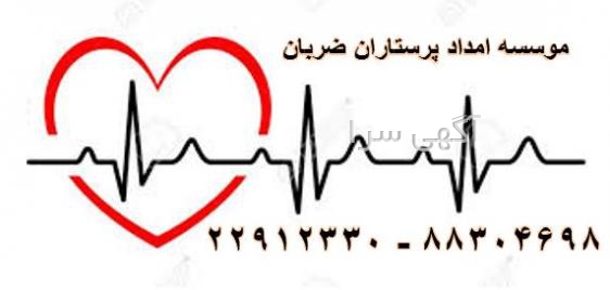 تهران لندن