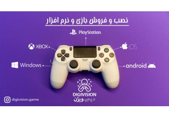 نصب و بروزرسانی بازی و نرم افزار ( کنسول و PC ) نصب و بروزرسانی بازی