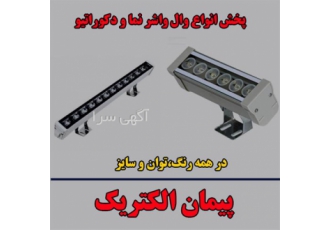 فروش وال واشر در شیراز پخش انواع وال واشر در شیراز دارای درجه حفاظت 65