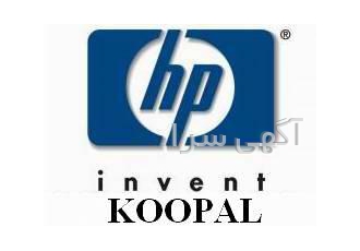 نماینده فروش و خدمات HP در ایران شرکت کوپال مفتخر است تا با فروش