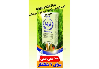 توزیع کود و سم کشاورزی