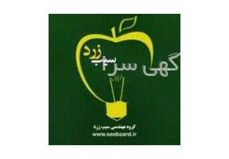 تعمیر تابلو روان