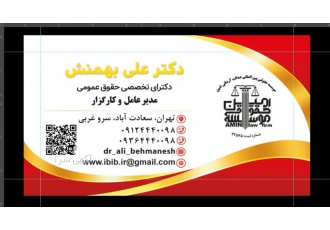 مشاوره کسب و کار امور حقوقی بیمه مالیات قرارداد مشاوره کسب و کار امور