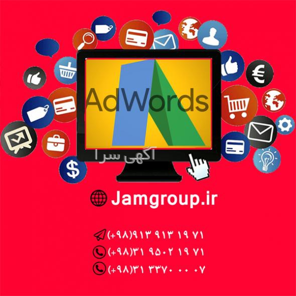 تبلیغ در جم