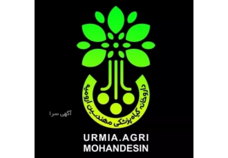 داروخانه گیاه پزشکی مهندسین ارومیه