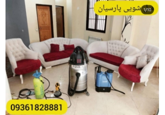 مبل شویی در محل متل قو شستشوی تخصصی مبلمان و صندلی با دستگاه و مواد