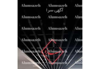 فروش سقف مدرن خطی لوور آلومینیومی آلوم سازه در شیراز آلوم سازه تولید