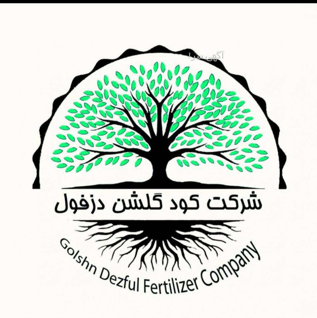 آگهی های خدمات و لوازم صنعتی و صنفی - دزفول
