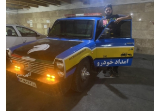 یدک کش امین یدک کش امین