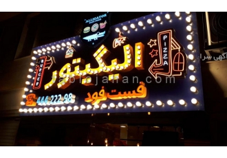 تابلو سازی در تهران تابلو جهان با بیش از 20 سال سابقه در زمینه تولید