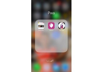 انجام پروژه وب اپلیکیشن با pwa شرکت نوین ایده در اقدامی شروع به توسعه